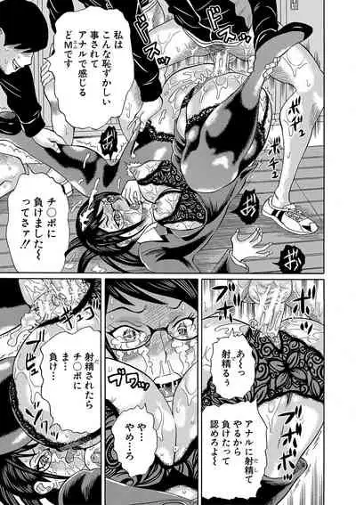 Netorareta Boku no Sensei