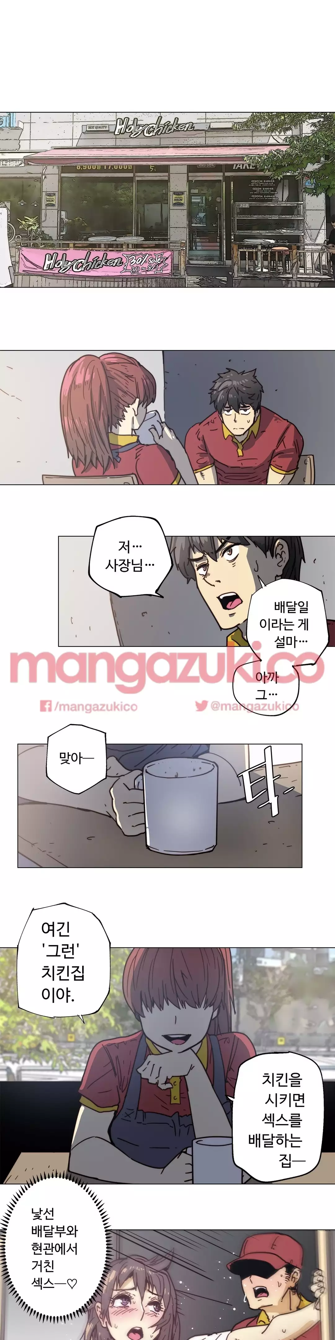 Household Affair Extra Ch.1-4