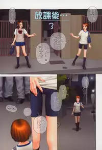 [Yui Toshiki] Shite... Hoshii no - Want to SEX