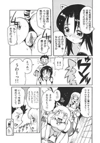 [Tom Tamio] Nouten Chokugeki! Injo Kakumei