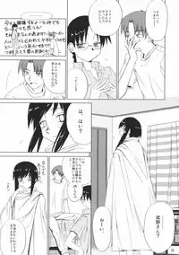 (C67) [Tear Drop (tsuina)] Re-connect (ToHeart)