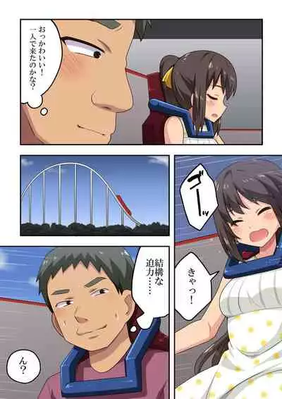 [Fukurou Naru Tori] Niizuma Nanaka no Roshutsu Date