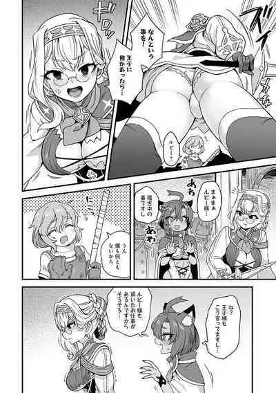 Watashi to Issho ni... - With me...