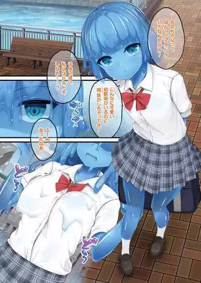 [Naitou Kirara] Ready Slime! [Illustration & Character Design Setteishuu Tsuki Denshishoseki Genteiban]