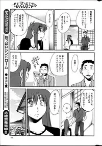 [TsuyaTsuya] Hirugao Ch. 1-2, 4, 14-33