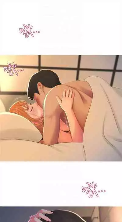 One's In-Laws Virgins Chapter 1-5 (Ongoing) [English]