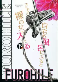 (C89) [UDON-YA (Kizuki Aruchu, ZAN)] Furohile Ge