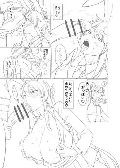 [Babaa no Mitsuboshi Restaurant (Koyama Shigeru)] Udo Myon (Touhou Project)