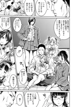 Asekkaki no Tenshi-tachi Ch. 1-9