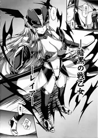 [inoino, Tamaru Makoto] Ikusa Otome Valkyrie 2 "Shuyo, Midara na Watashi o Oyurushi Kudasai..."