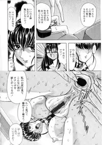 [Maro] Oyako Ikaichou - Tears from the hell!