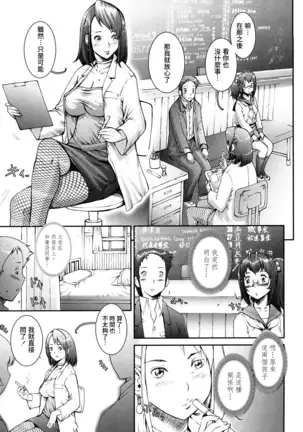 Pretty Cool Ch.1-6 (decensored)