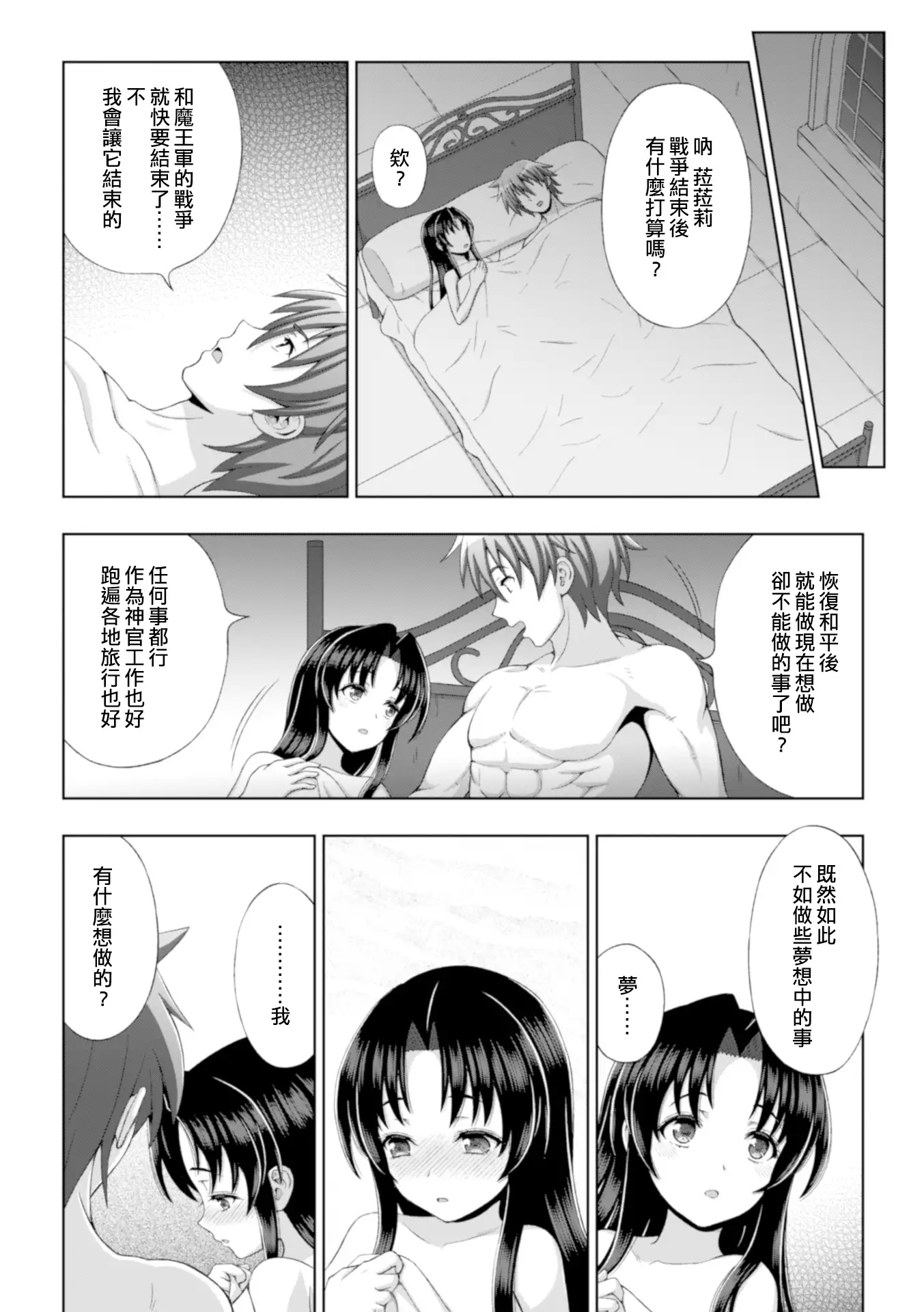 Seijo no Kenshin Ch. 1-6