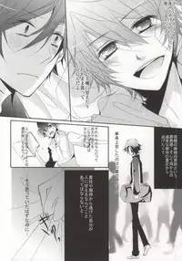 (C81) [hail stone* (Takanashi Ai)] Traumerei Eternity (Uta no Prince-Sama)