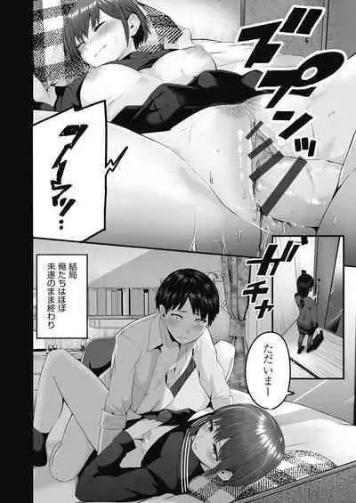 Motto Zenbu Shitte Hoshii