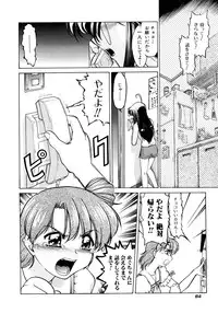 [Shimamoto Harumi] Chocolate Melancholy 2