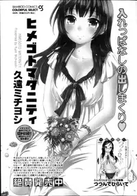 Monthly Vitaman 2013-03