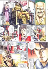 [Xu Tai Po]sex and zen 01