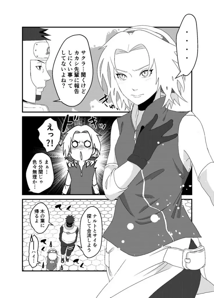 「STICK」～Kikangentei Koukai～