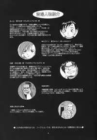 (C65) [Saigado] Boku no Seinen Kouken-nin 6