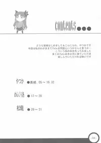 (C66) [Fukupukutei, ATOMIC BUSTER, ASTRO CREEP (Various)] Trinity (Fate/stay night)