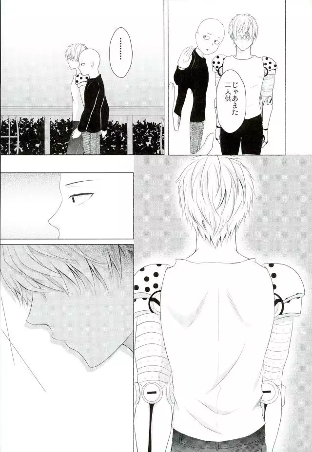 Koikogare Cyborg to Todokanai Koe