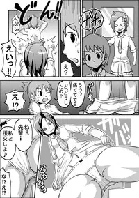 [Rasen Kyuuri] Kounai Enkou 「Kasshoku Rikujou-bu Kanami」