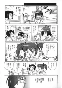 [Kotono Wakako] Himitsu no Ohanazono