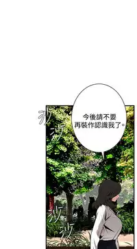 Take a Peek 偷窥 Ch.39~53 [Chinese]中文