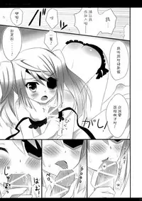 Char + Laura Square Root route