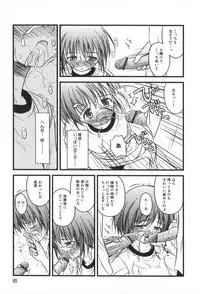 [Konno Azure] Hinichijou Teki Classmate