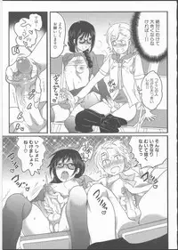 [Inochi Wazuka] Shiritsu! Futanari Gakuen Seitokai