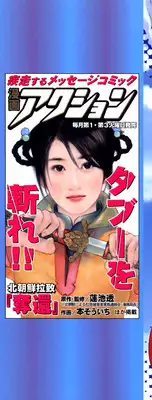 [Pon Takahanada] Oneesan Hitorijime