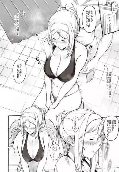 Nelson no Royal Milk ga Tomaranaku Naru Hon