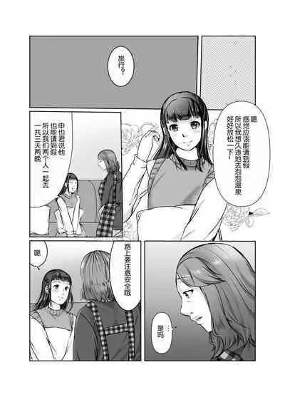 Musumemuko ni ochita haha