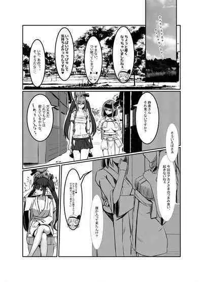 Milk Enikki ～Ni～