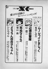 [Rusher Veraku] Mayonaka no A Shiteiseki