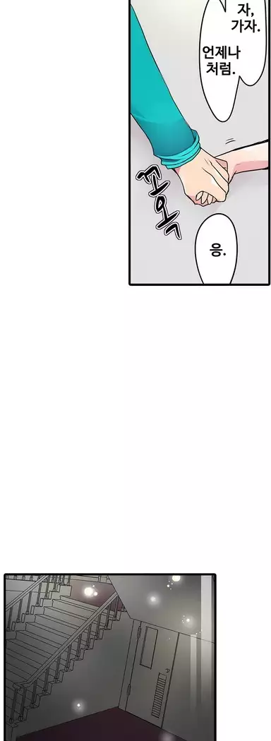 Shameful vending machine Ch.1-42