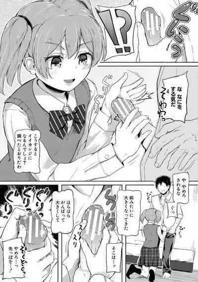 [Ohiensis] Jitsumai Seikou Kiroku [Digital]