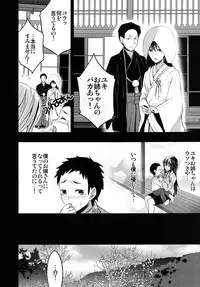 [Otabe Dynamites (Otabe Sakura)] Mukashi Ecchi 2 Shuudan Fudeoroshi-hen [Digital]