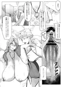 [Akikusa Peperon] Mucchiri Megaton