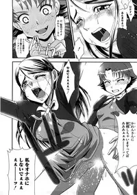 [Anthology] Cure Cure Ryoujoku Emaki Pre●ure EroParoAnthology (Yes! Precure 5)