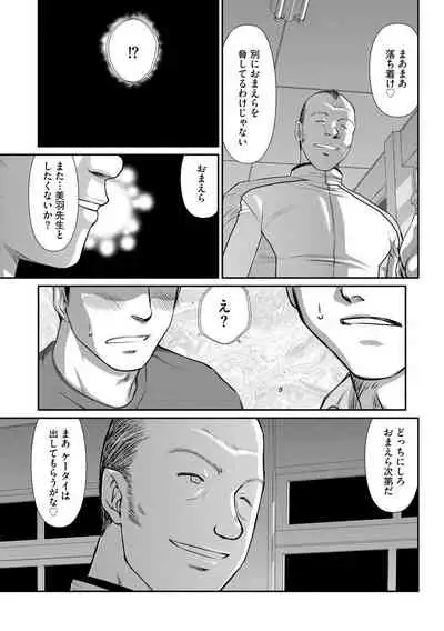 Mesunie Onna Kyoushi Ria to Miu