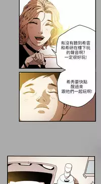 Honey trap 甜蜜陷阱 ch.8~19 (chinese)