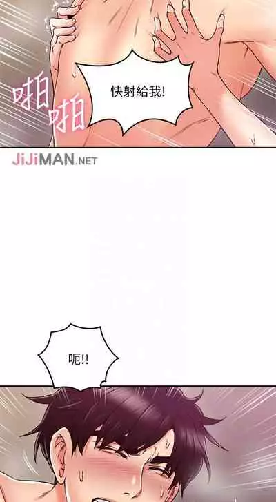 【周六更新】邻居人妻(作者:李周元 & 頸枕) 第1~44话
