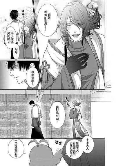 神婚这种东西由我来终结