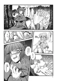 (C78) [Kougeki (Ootsuki Wataru)] Pleasure Ground (Touhou Project)