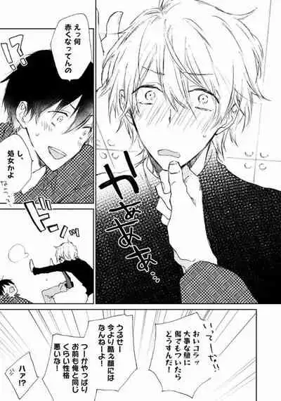 Rokudenashina Koi wa Magical de Twinkle ni Hansei Shiyagare
