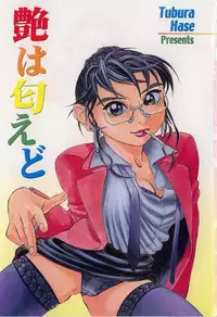 [Hase Tsubura] Iro wa Nioedo