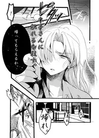 [Bicocattu (Azuteru.)] Hanko-san Shika Miete nai. (Nintama Rantarou) [Digital]